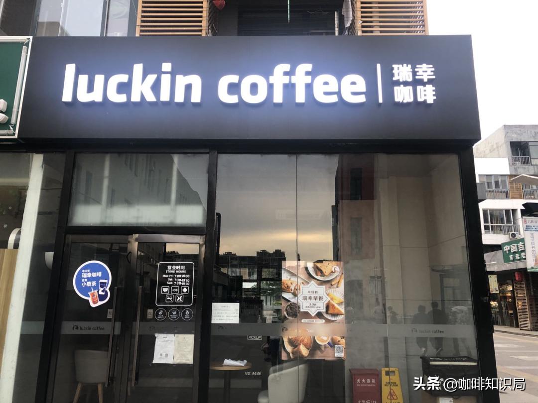 瑞幸还会复牌吗,瑞幸停牌后怎么经营