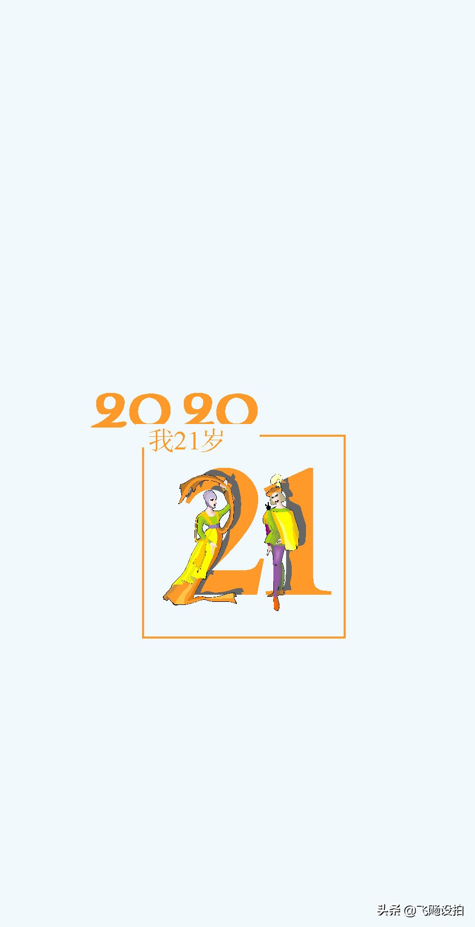 vivooppo华为苹果安卓通用壁纸,一款安卓苹果vivo都可以用的壁纸