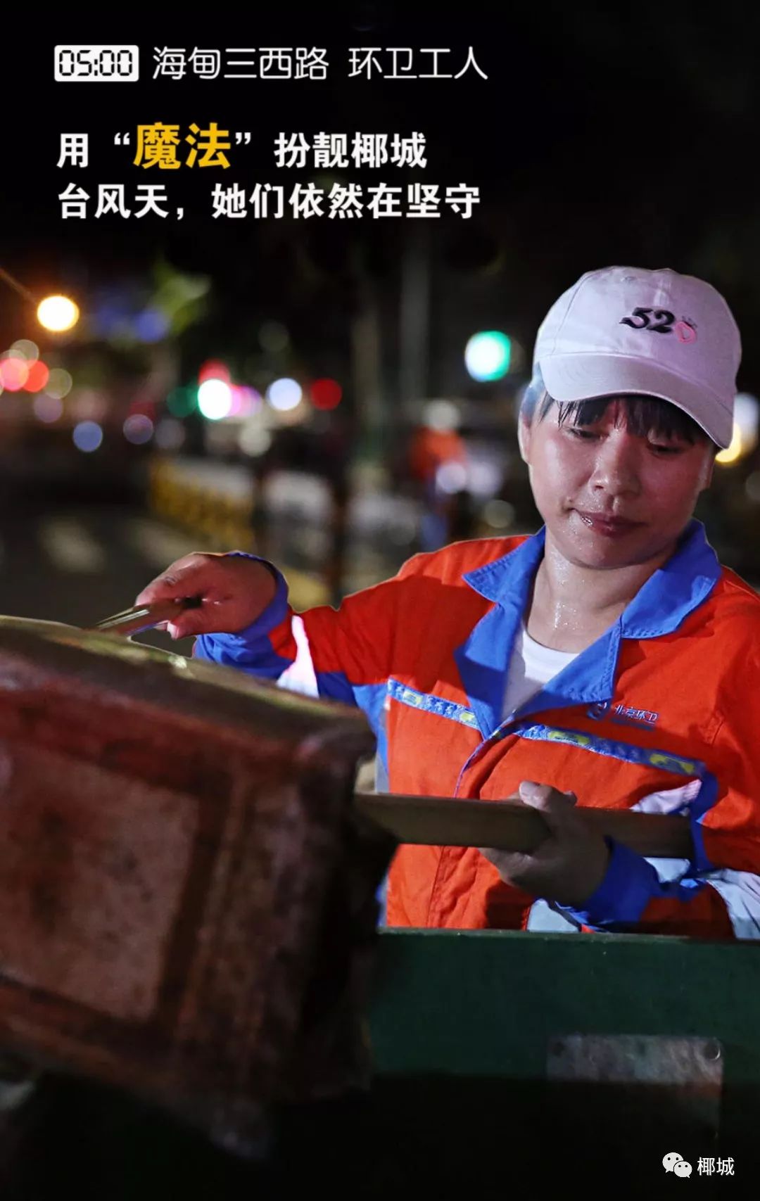 18小时讲述海口故事,海口二十四小时