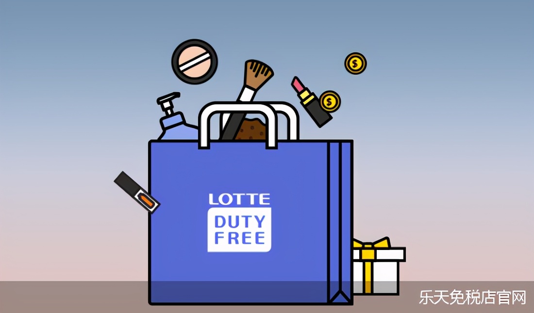 韩国免税店返点,韩国免税店返点好做吗