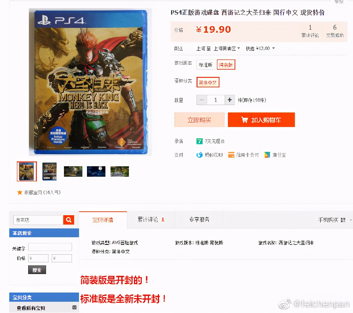 2020年11月崩盘游戏盘点，PS4最后生还者2全新215元