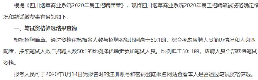 四川省下半年还有公务员考试吗,四川还有省考和国考嘛