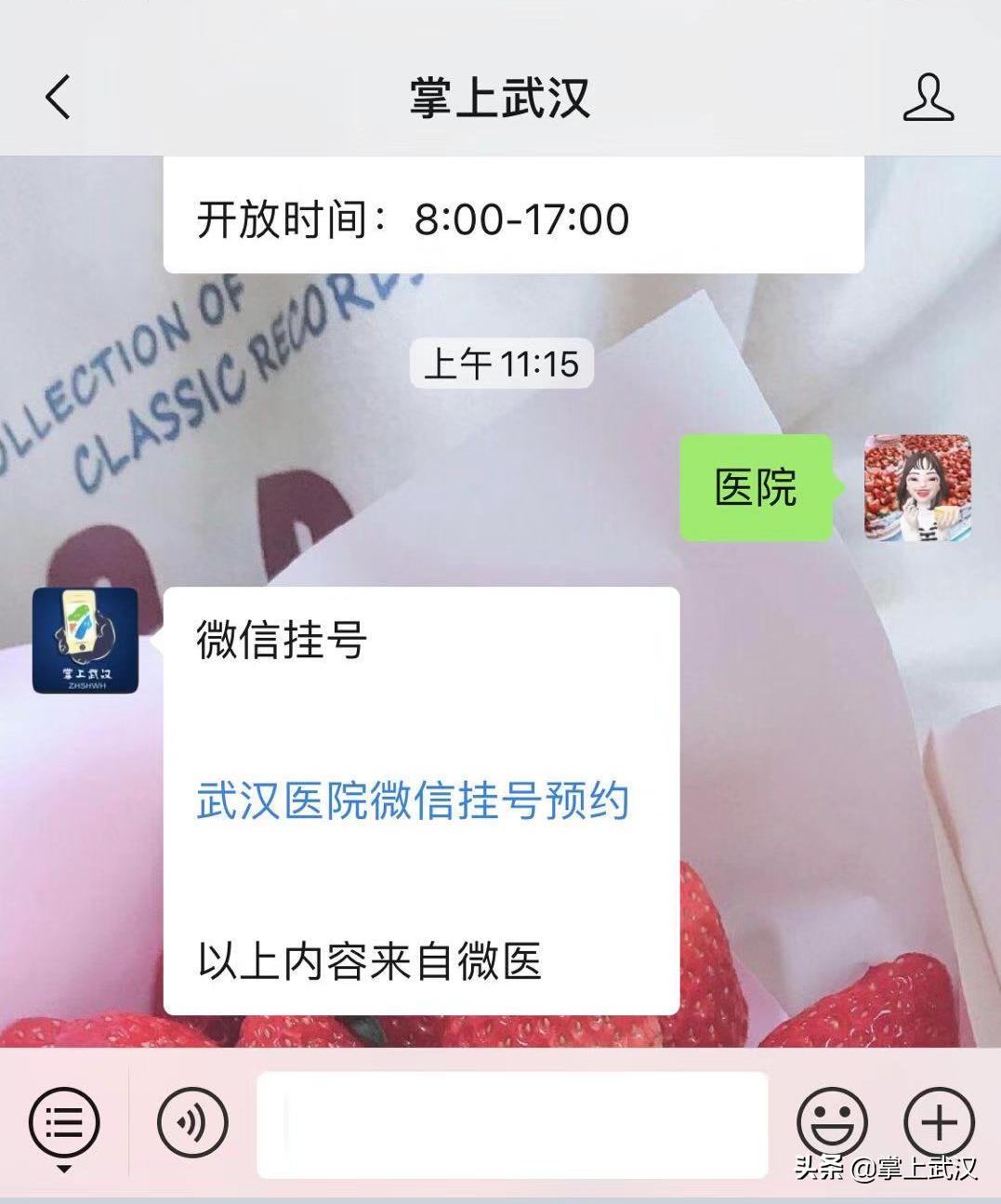 武汉正规医院名单,武汉医院有哪些