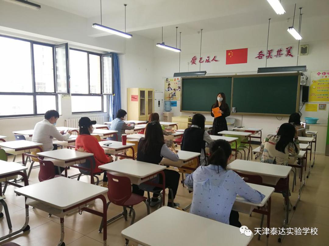 泰达实验中学,泰达实验学校活动