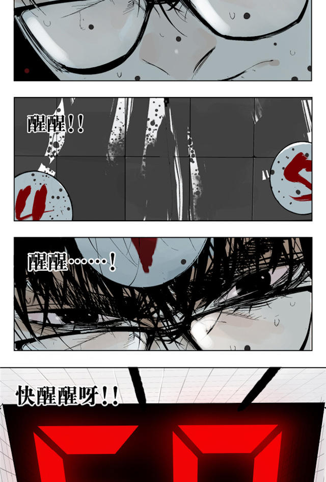 掉入下水道漫画,漫画高中生意外死亡灵魂在房子里