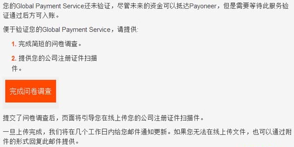 payoneer跨境电商,支持payoneer的跨境平台