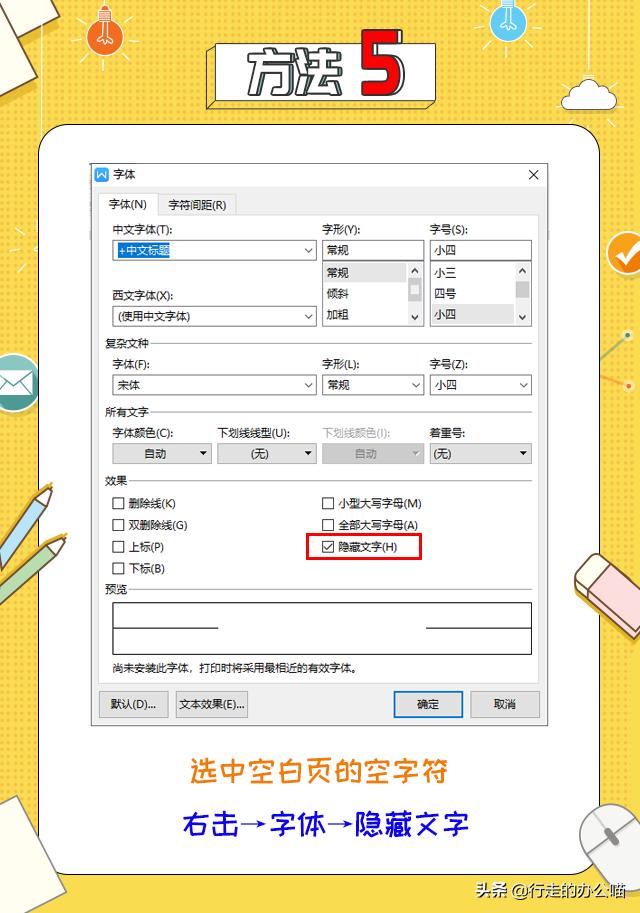 word竖纸张变横纸张空白页删不掉,officeword最后一页空白页怎么删