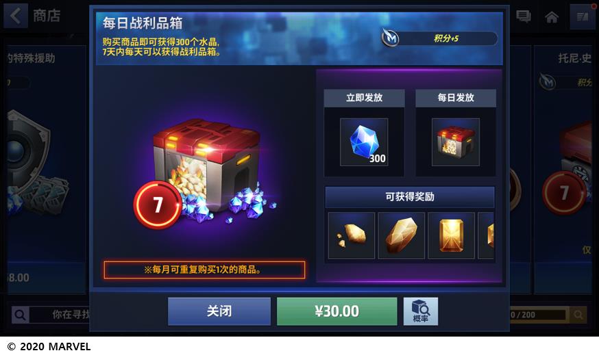 银河护卫队游戏怎么重开,银河护卫队完结新游戏