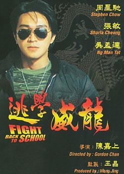 周星驰经典十大影集,哪一部对你印象最深?