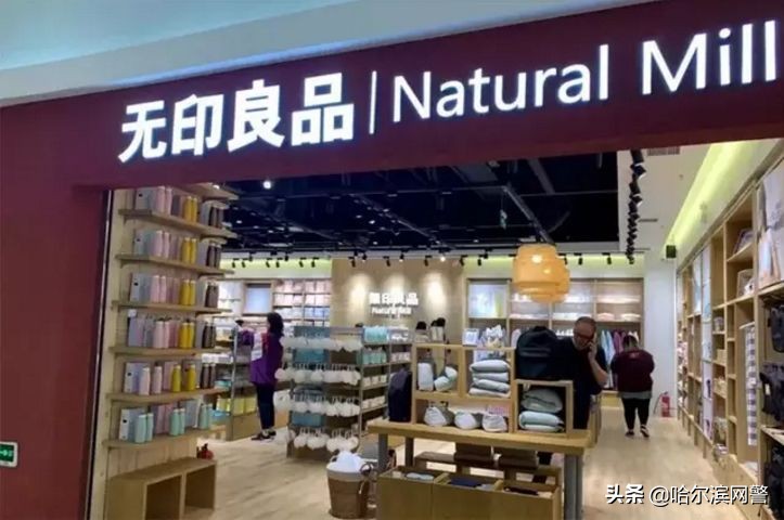 中日“无印良品”之争，“山寨”赢了“正品”？