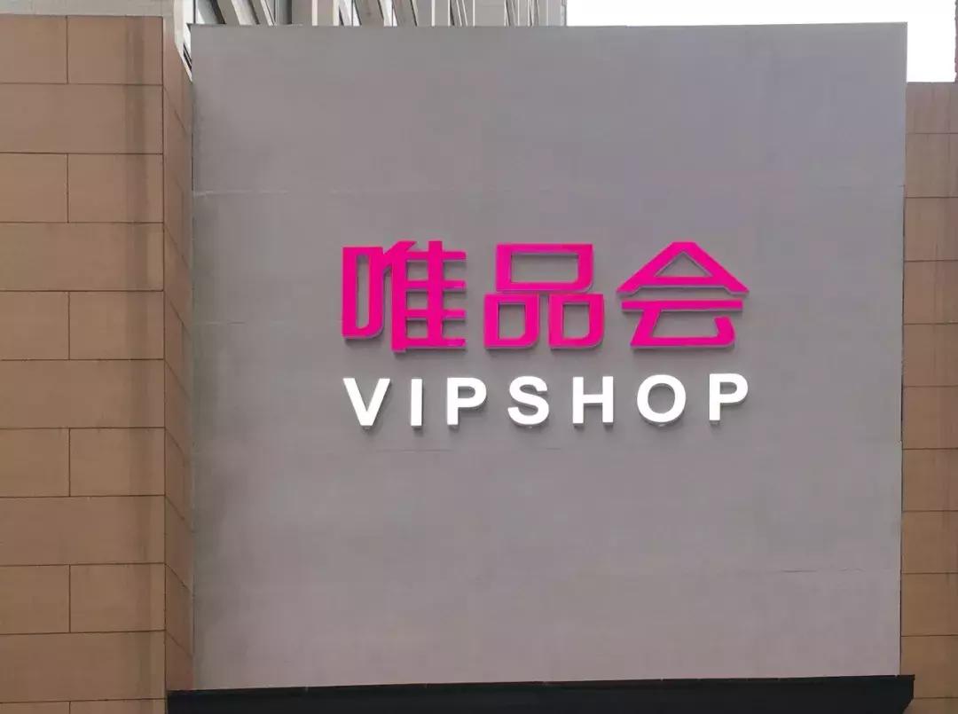 唯品会的匡威旗舰店,匡威线下店铺