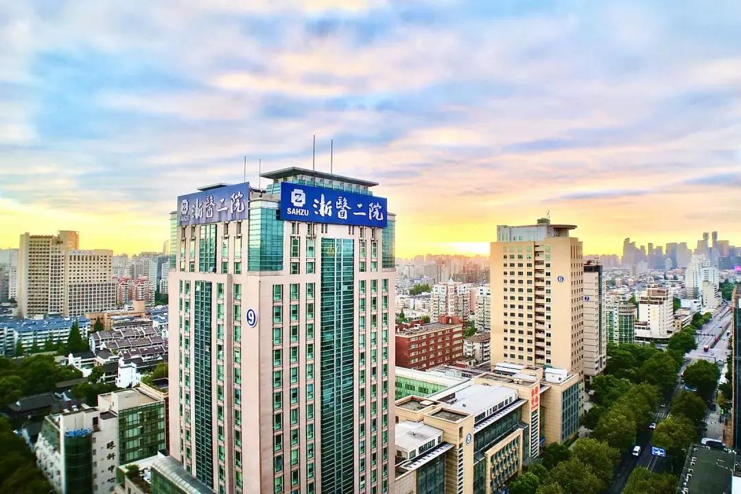 浙大二院管理特色,浙大二院发展情况