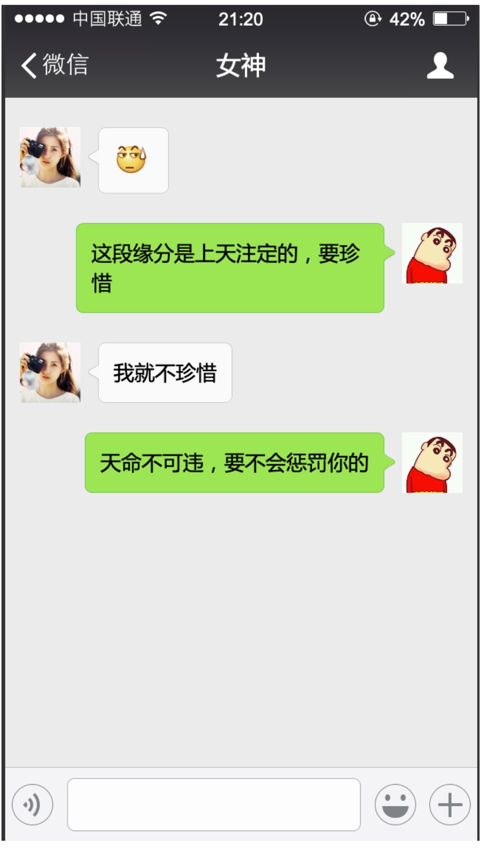 微信和女生聊天话题大全,跟相亲女生微信怎么聊天