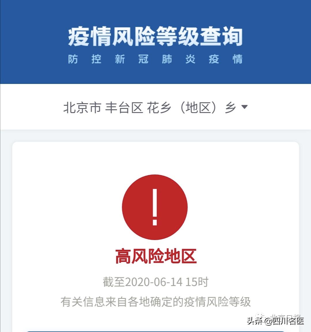 北京新发地病毒突变,北京新发地病毒感染情况