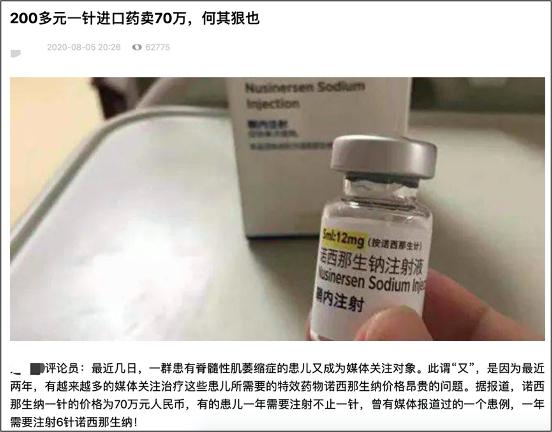 200元进口药卖70万原视频,进口200块的药卖70万