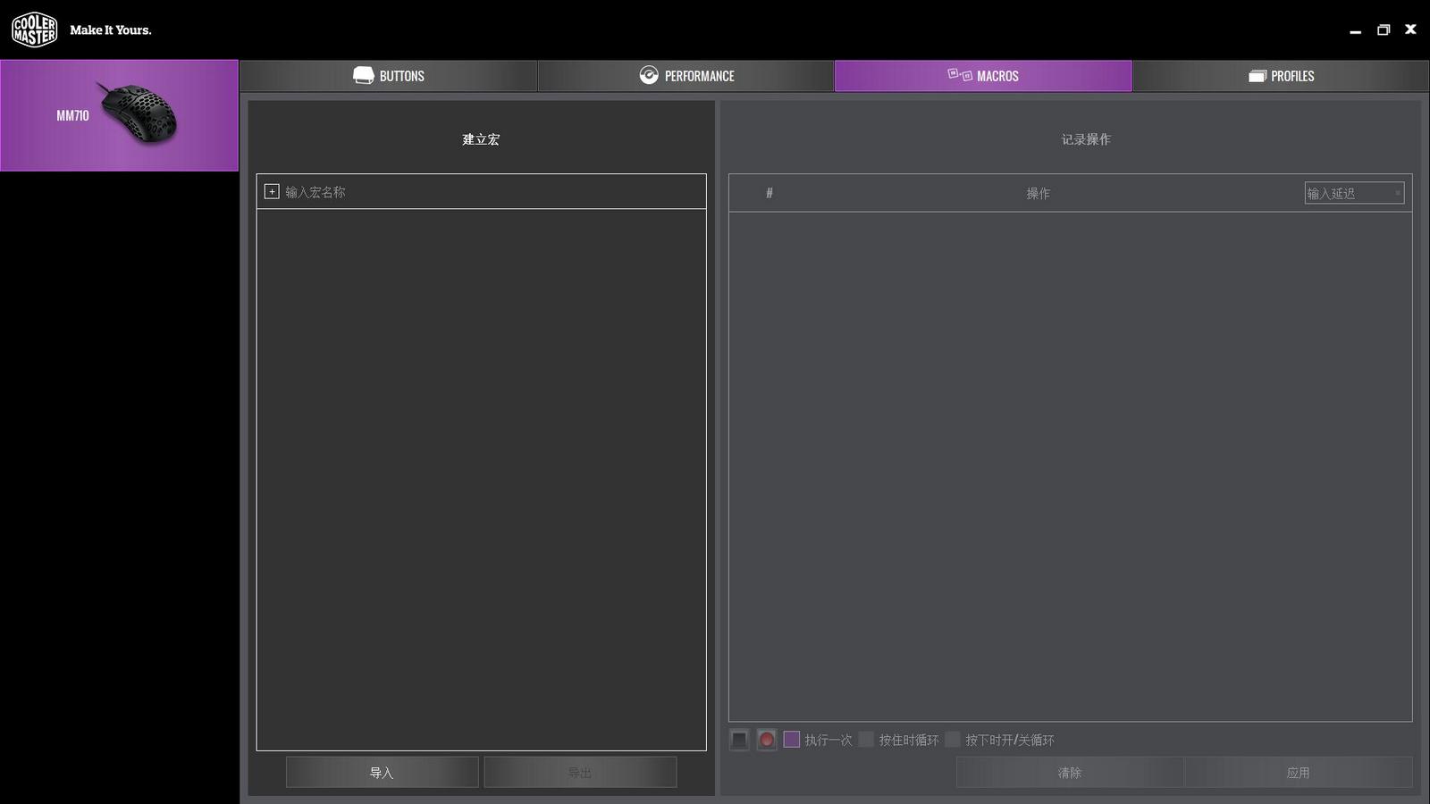 酷冷至尊鼠标mm710评测,酷冷至尊鼠标mm711和710