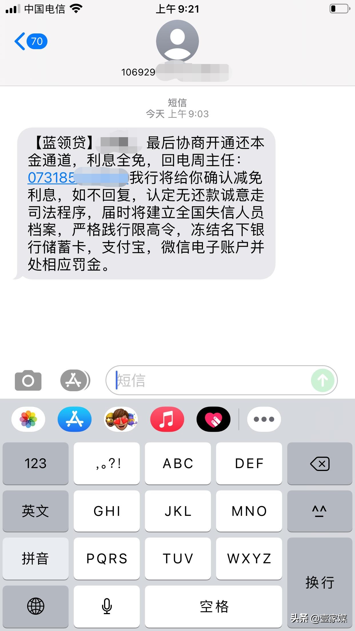 尤女士:拒绝提供身份信息和债务清单核实,这个催收真是“牛”