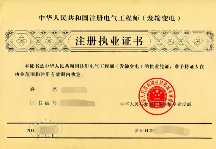 中国含金量最高的证书排行,注册信息安全专业人员证书含金量