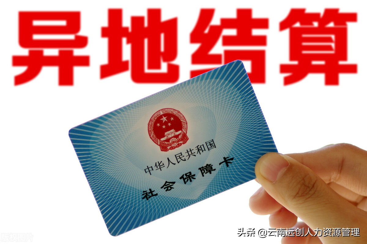 吉林省医保异地就医如何异地报销,湖南医保异地就医如何异地报销