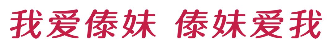 傣妹火锅的兴衰,傣妹火锅品牌策划