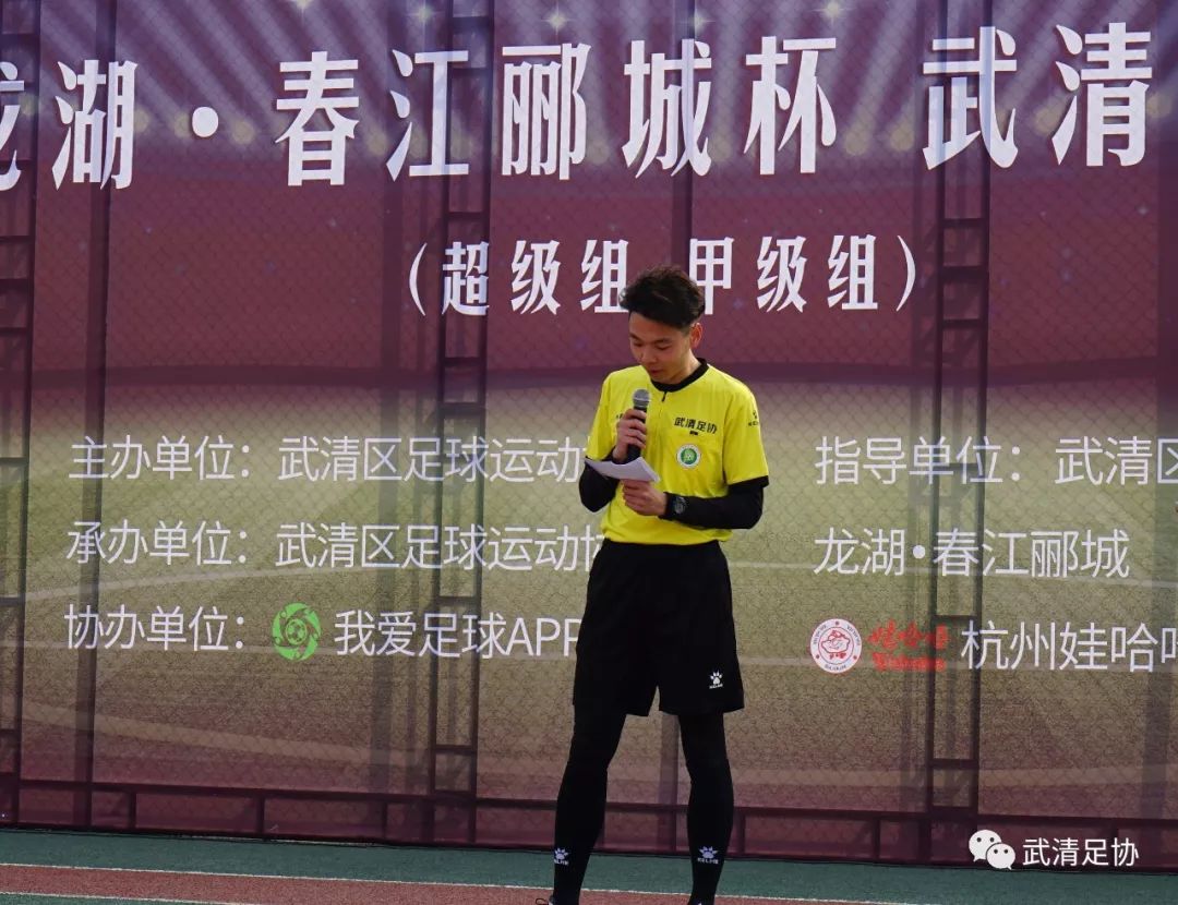 龙湖镇足球比赛,龙湖联赛