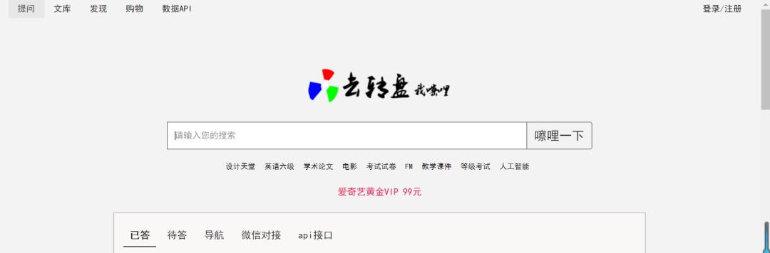 能够搜索资源的搜索工具,百度云资源搜索工具