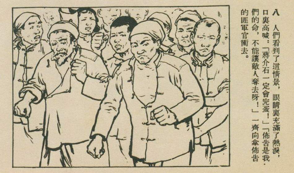 故事选编（437）红色布告