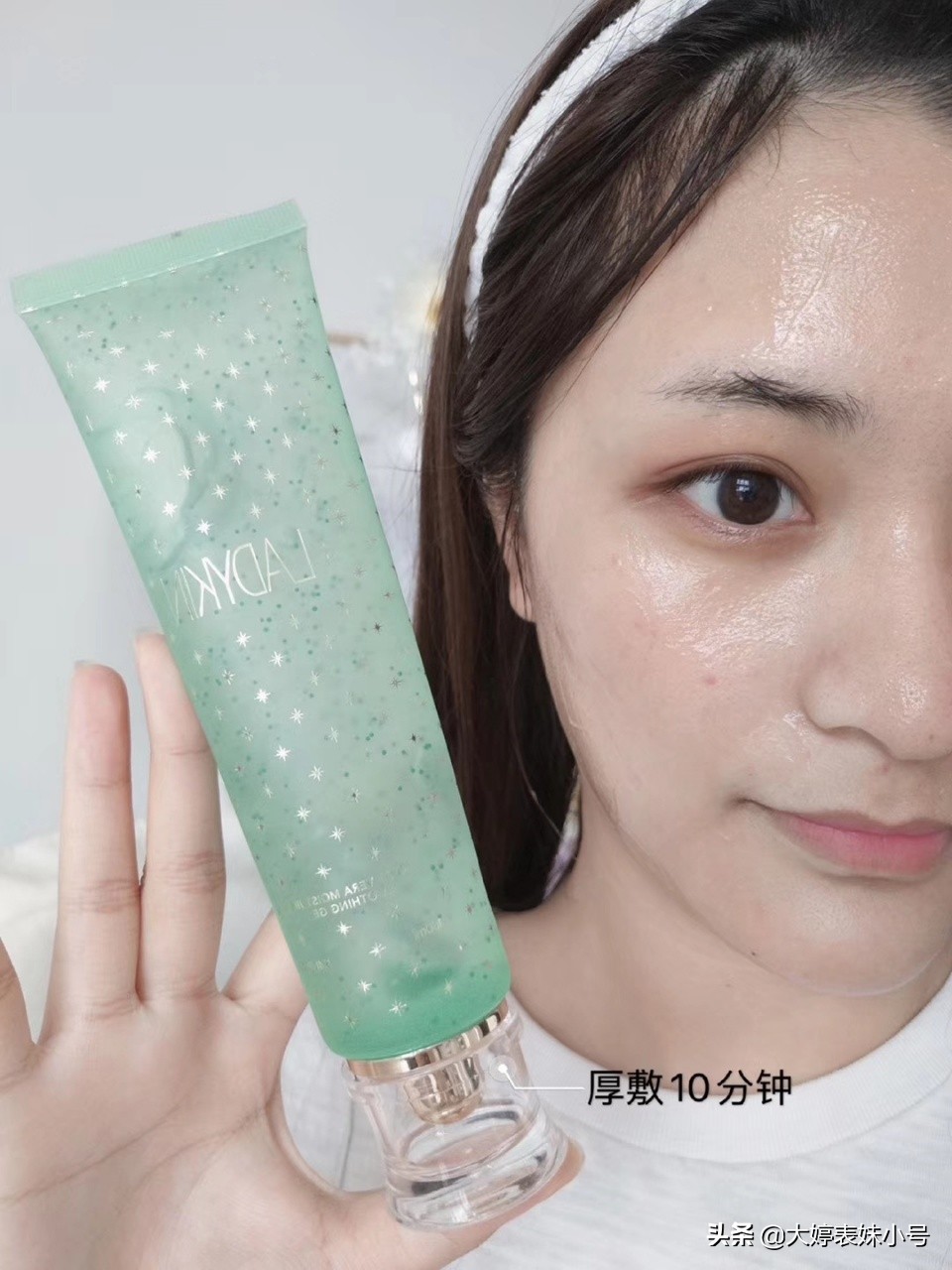 ladykin玻尿酸芦荟胶,ladyskin测评