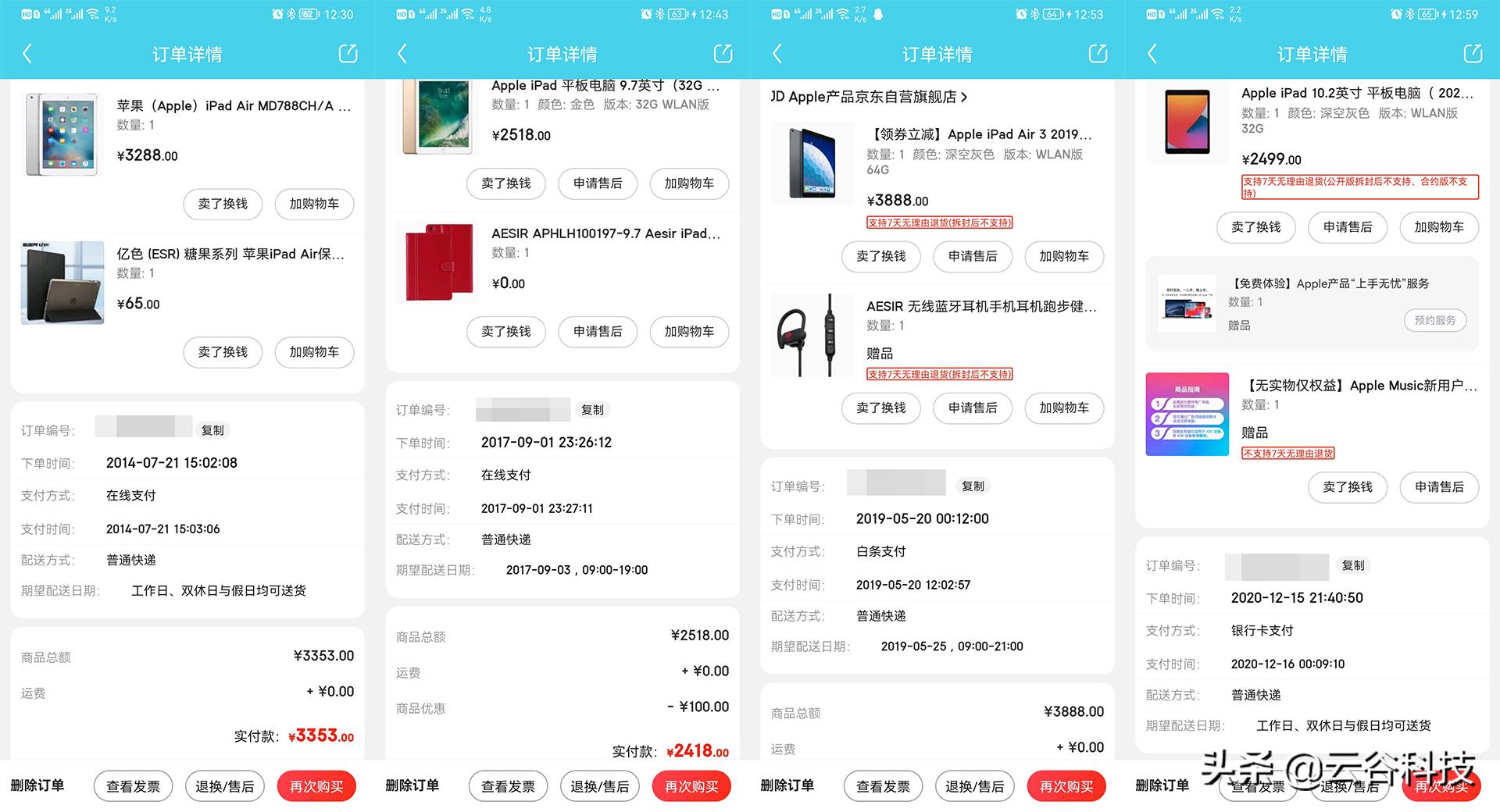 怎么样买ipad便宜,怎么样买ipad最省钱