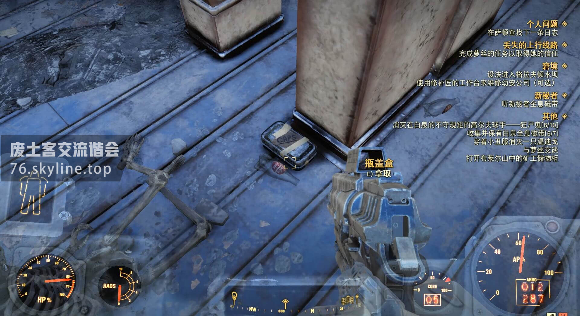 辐射76刷铅最佳位置,辐射76白泉日常任务