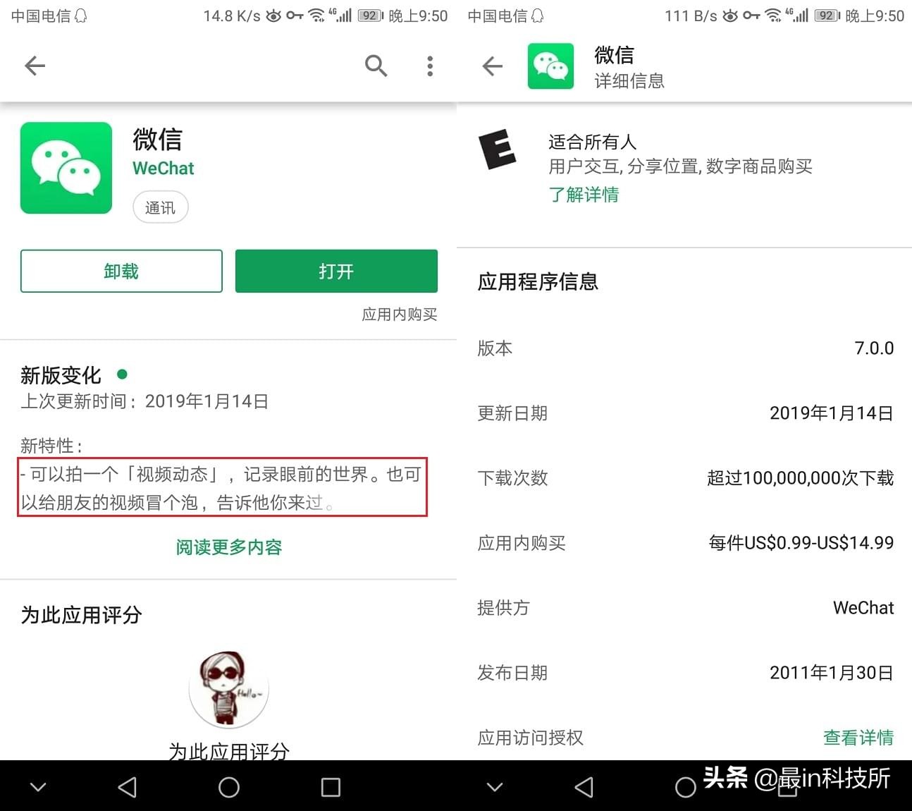 新版微信视频动态谁能看到,微信视频动态设置教程