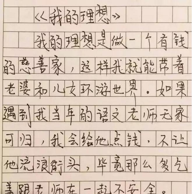 小学生作文“神反转”，情节跌宕起伏，网友：除了学习干啥都行