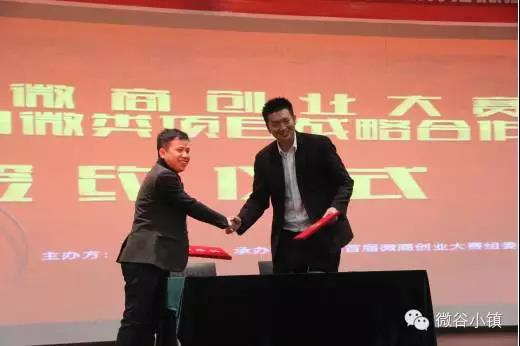 微谷控股创始人,微谷控股