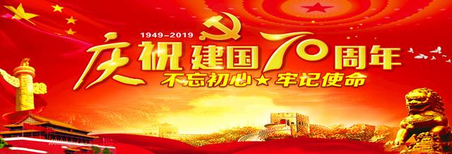 花开倾城彩云岭文旅融合谱新篇“壮丽70年，微眼看家乡”之宝清县篇