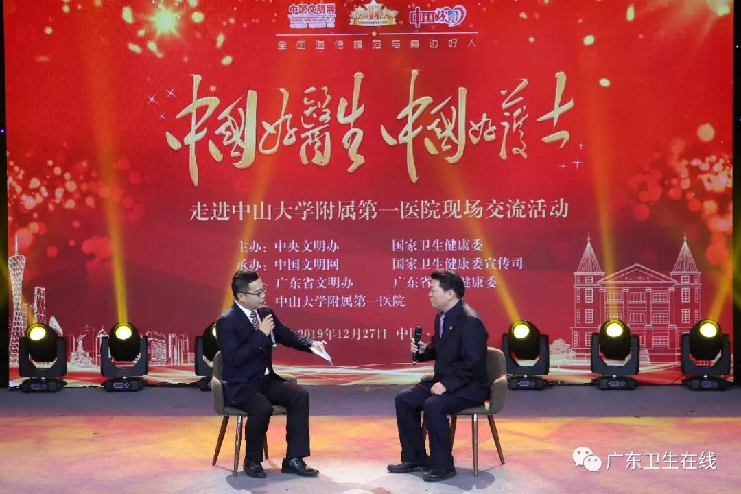 好医生榜样,广东榜样