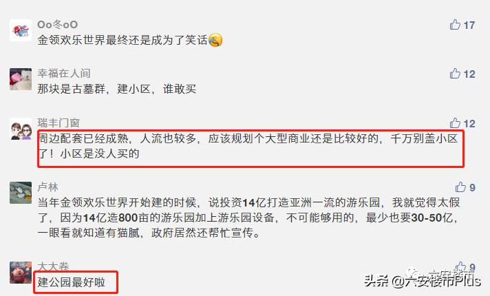 六安所有的烂尾楼,六安有多少烂尾楼