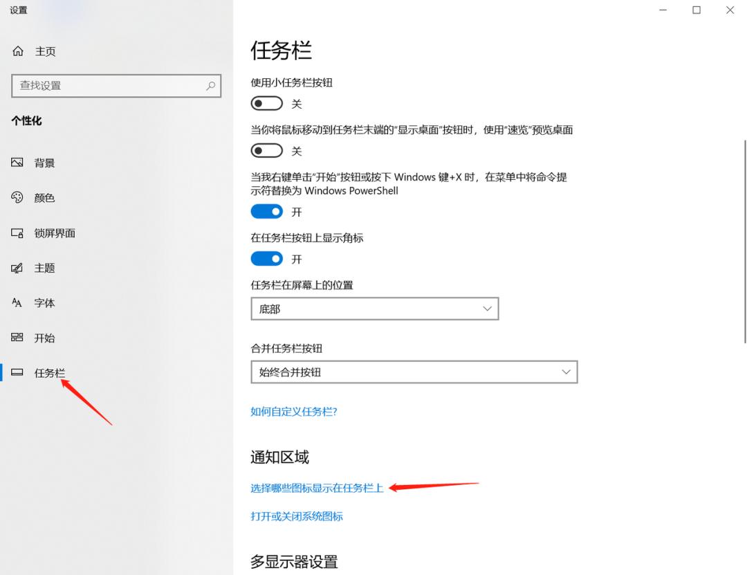 360优化win10关机后又自动重启,win10一体机关机后自动重启