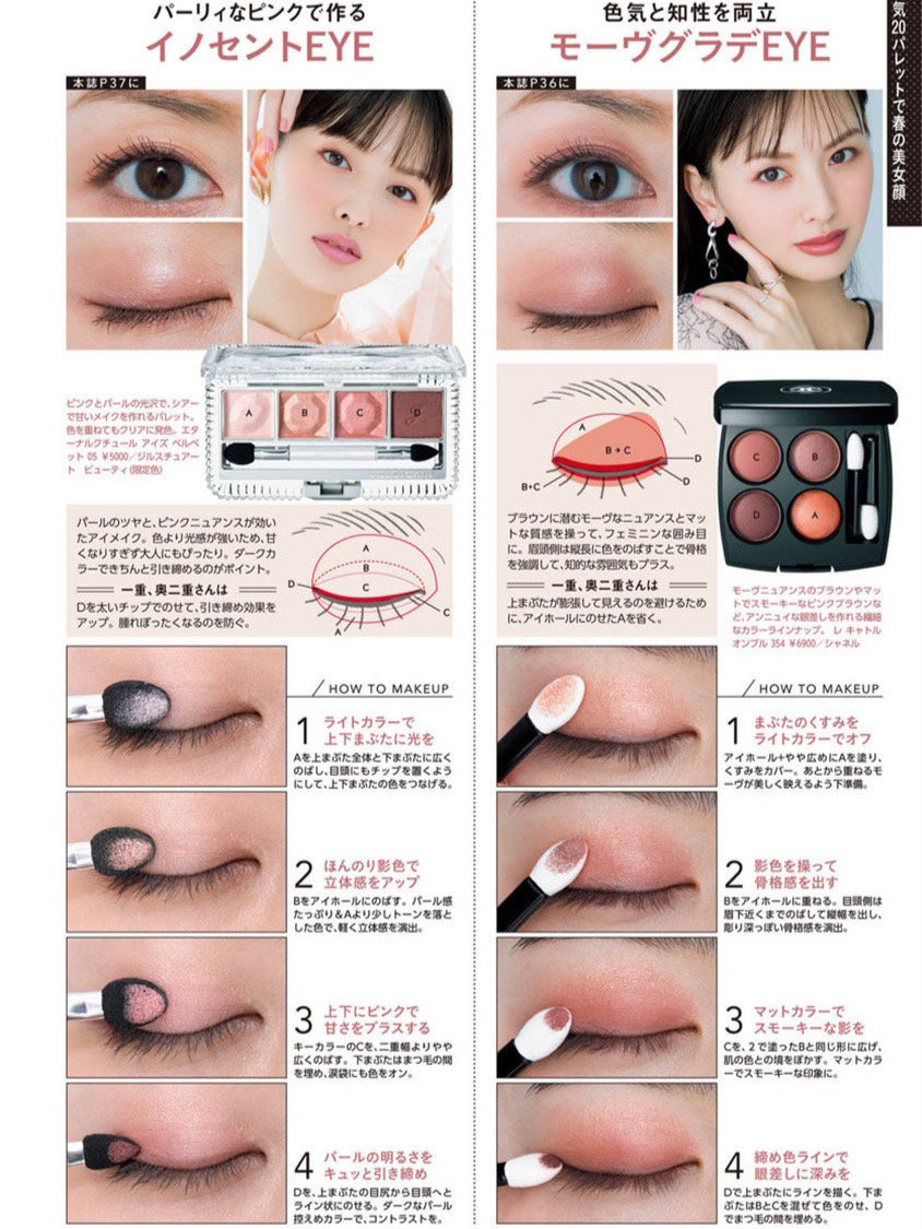 石原里美日杂眼影,石原里美彩妆推荐