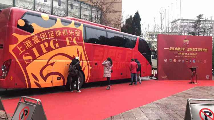 上港大巴入场,上港超级杯