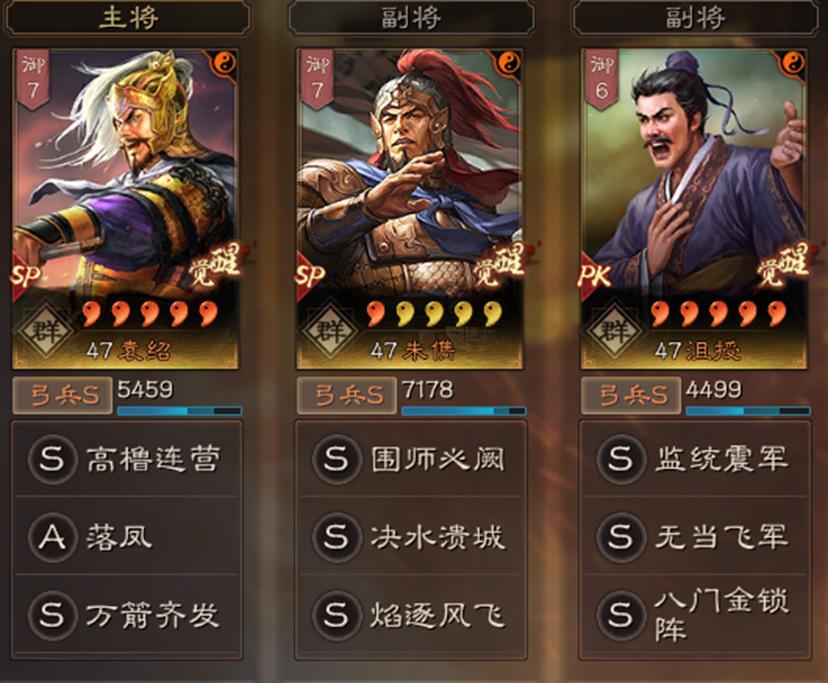 三国志战略版群雄sp袁绍,三国志战略版群雄割据曹操势力