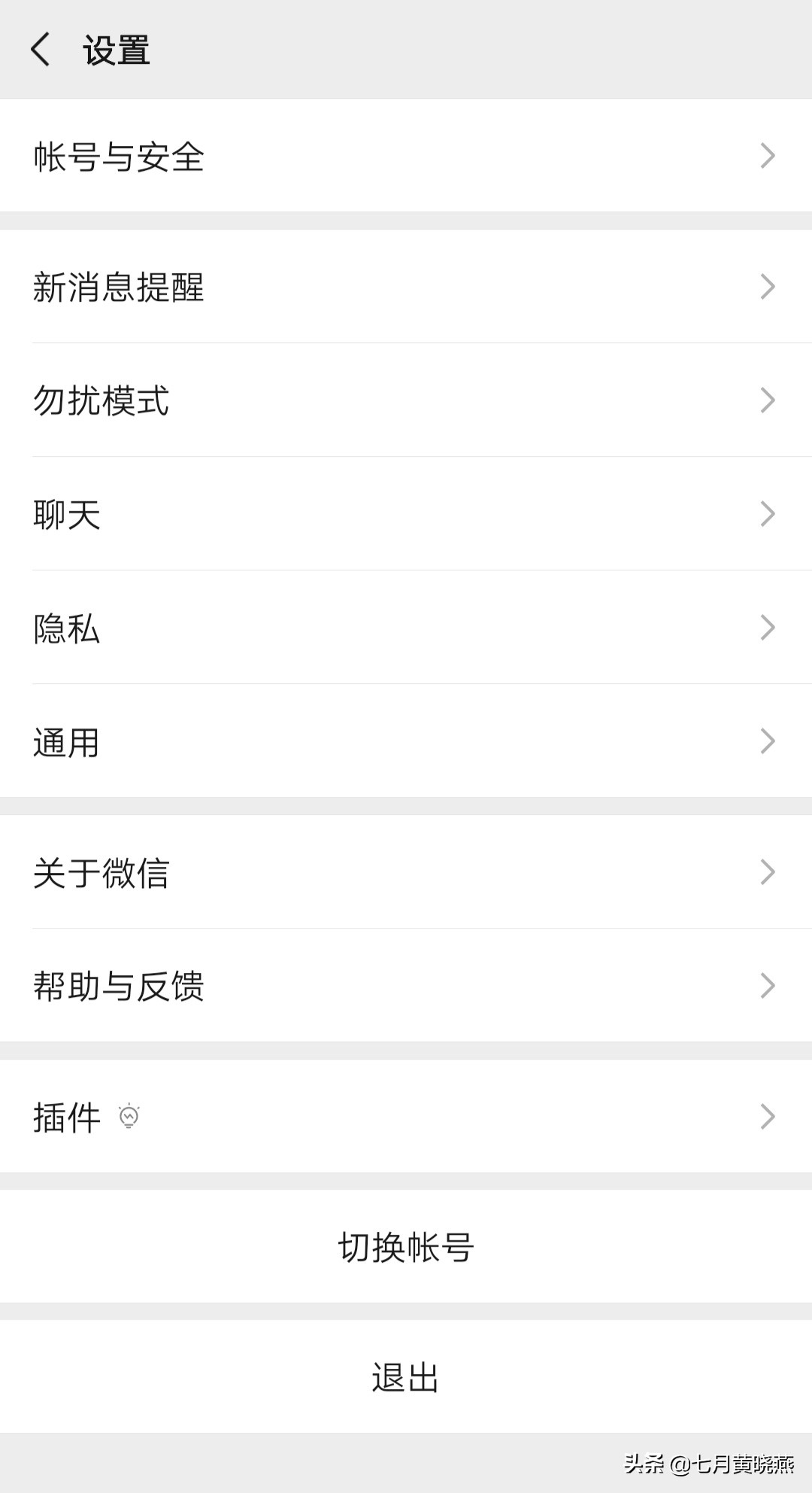 微信号怎么改的简单点,微信号怎么修改既简单又好记