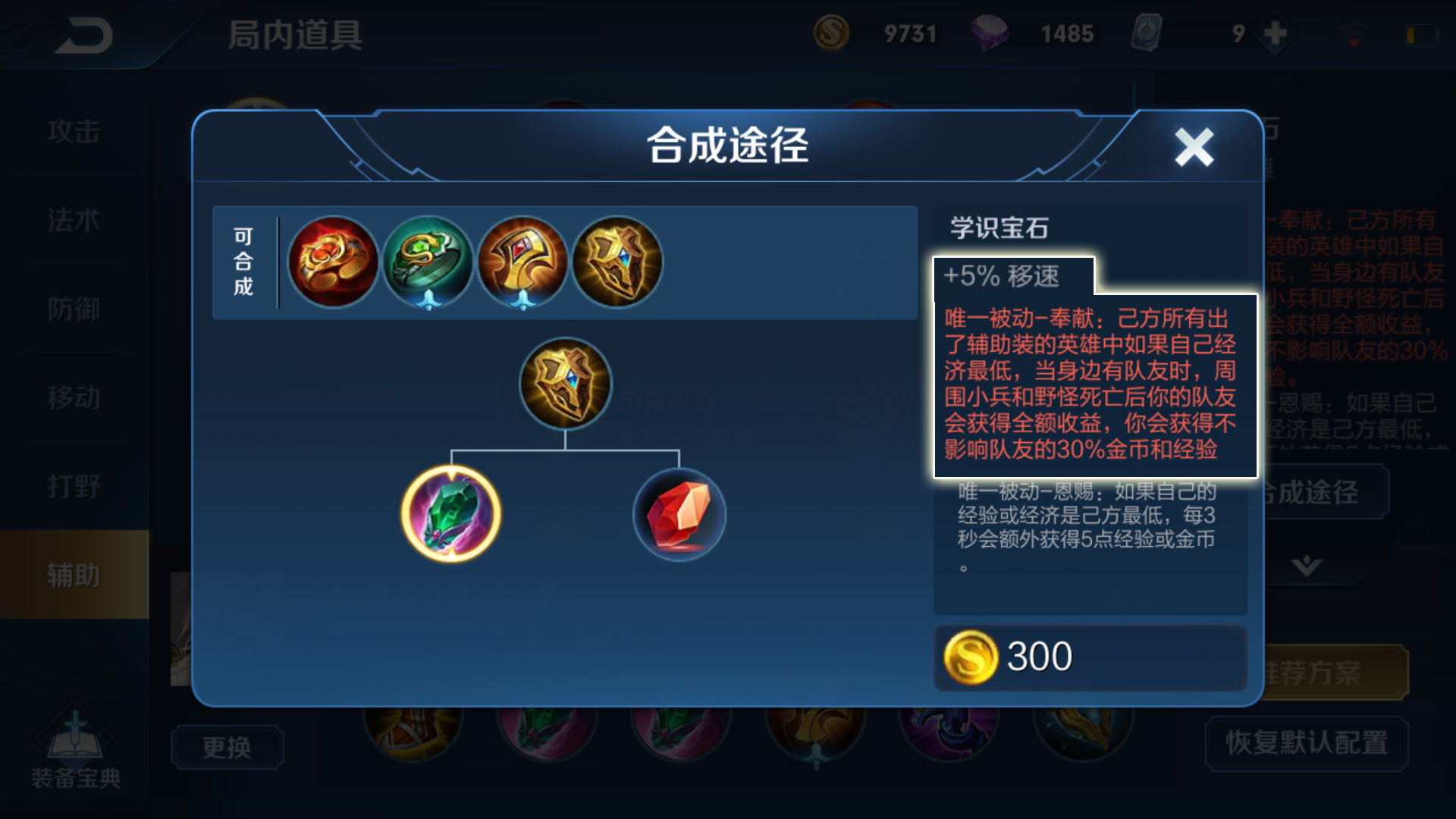 王者荣耀高级出装套路最新,王者荣耀热门推荐和大神出装