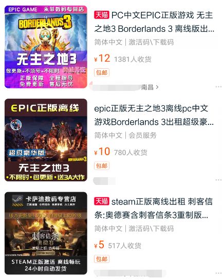 在淘宝上买游戏发了一段链接,淘宝上买的游戏正版