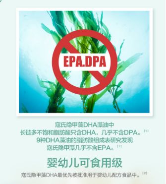 婴儿藻油哪个牌子好用,宝宝藻油排行榜前十名