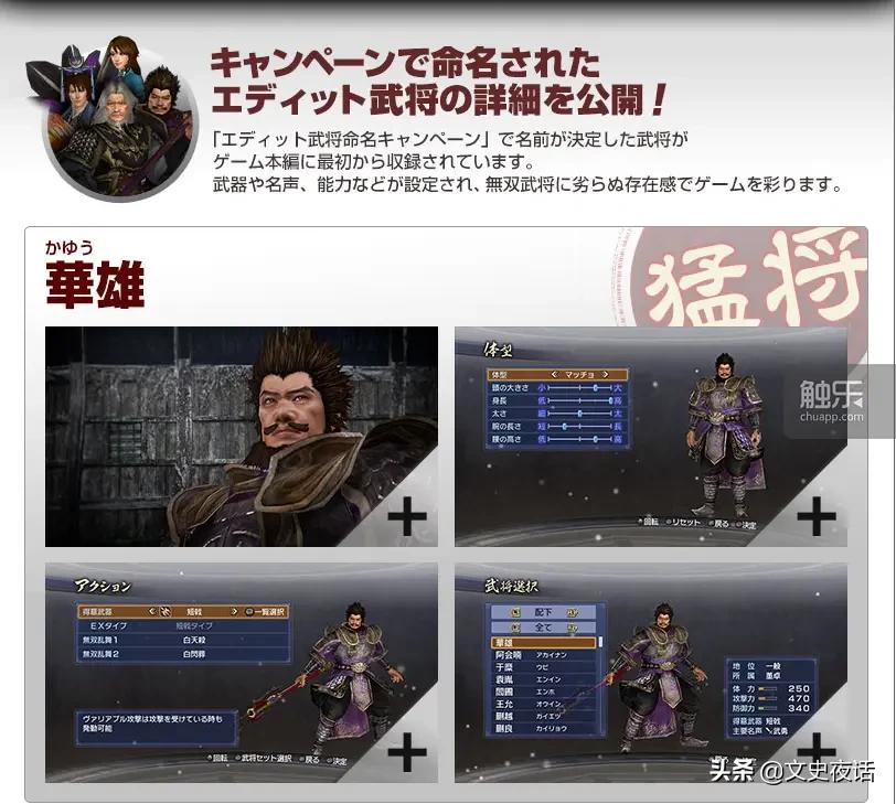 三国志之类的游戏,盘点那些游戏你不知道的彩蛋