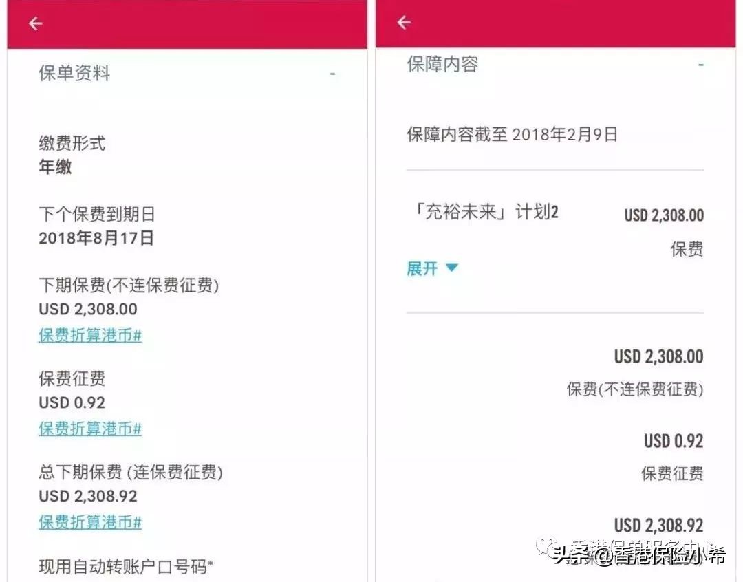 香港友邦用哪个app,香港友邦保险条款下载