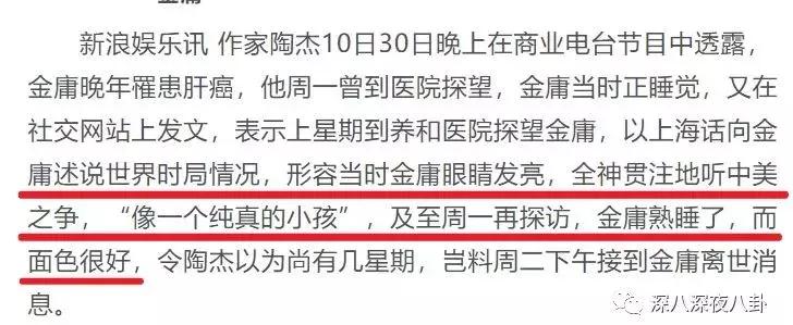 金庸的侠客精神,金庸小说里侠的精神