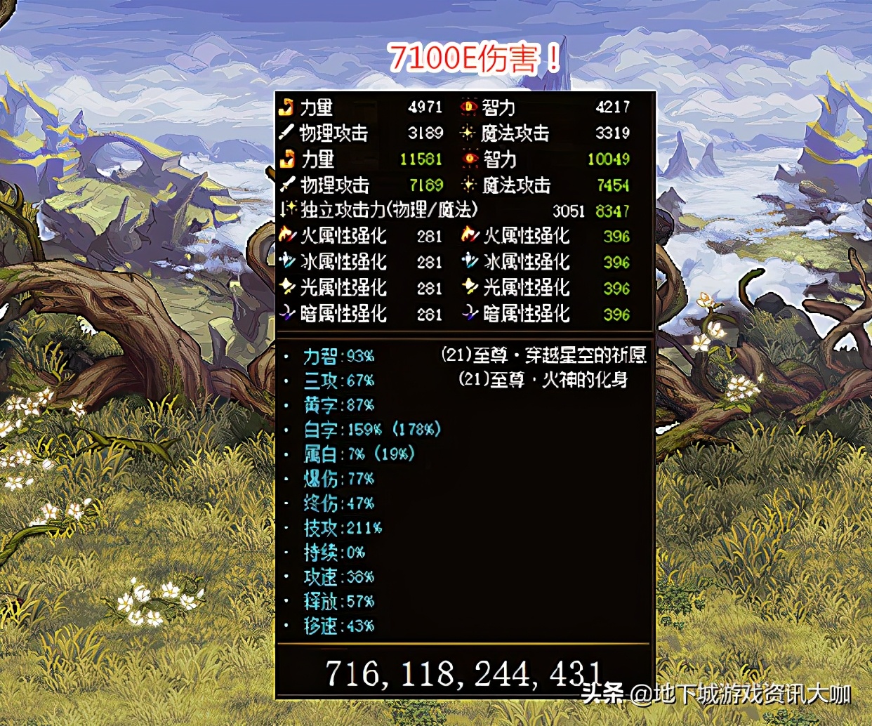 100级版本奶妈速成拍卖行战士,dnf拍卖行战士强势归来