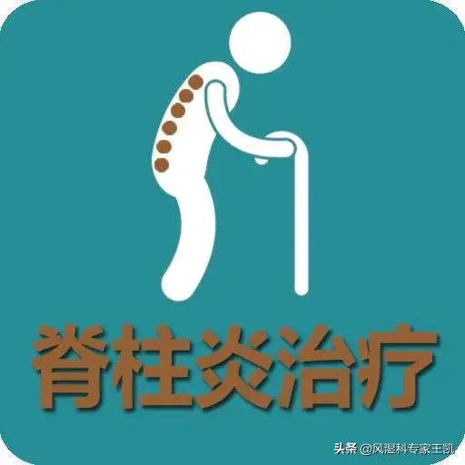 不死癌症脊柱炎,强直性脊柱炎又称不死的癌症