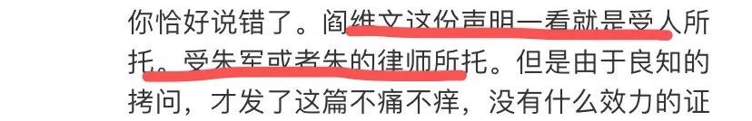 朱军案,朱军杀人案